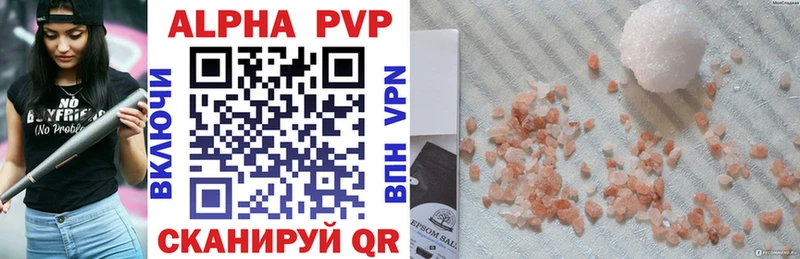 Купить Чусовой Alpha PVP кристаллы