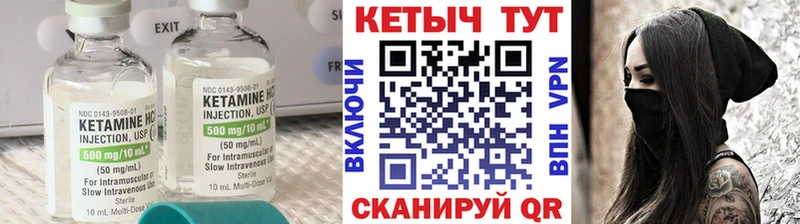 Кетамин VHQ Купить Чусовой